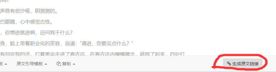 网赚、兼职，小说分销怎么操作