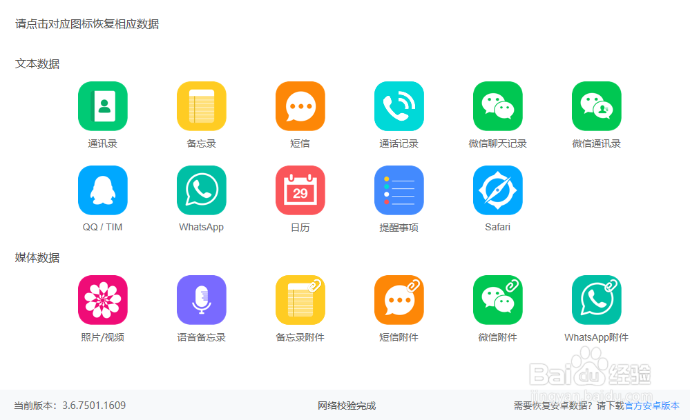 手机照片误删怎么恢复?