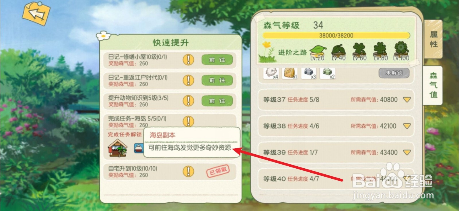 小森生活船票怎么获得