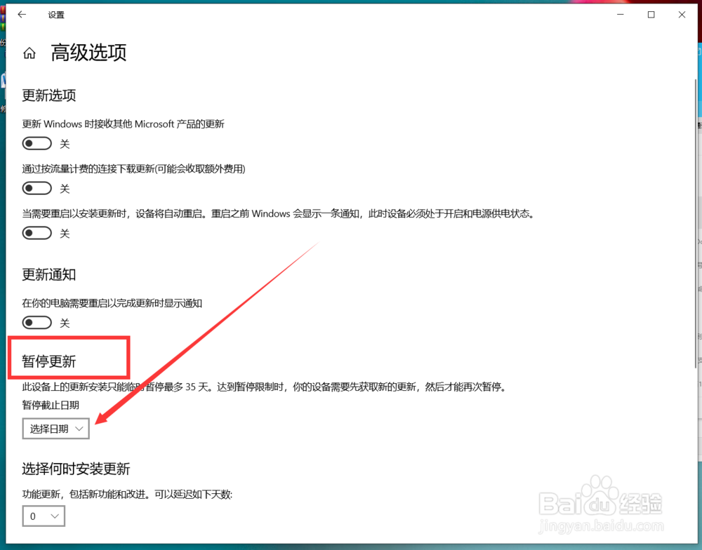 怎么关闭win10的自动更新