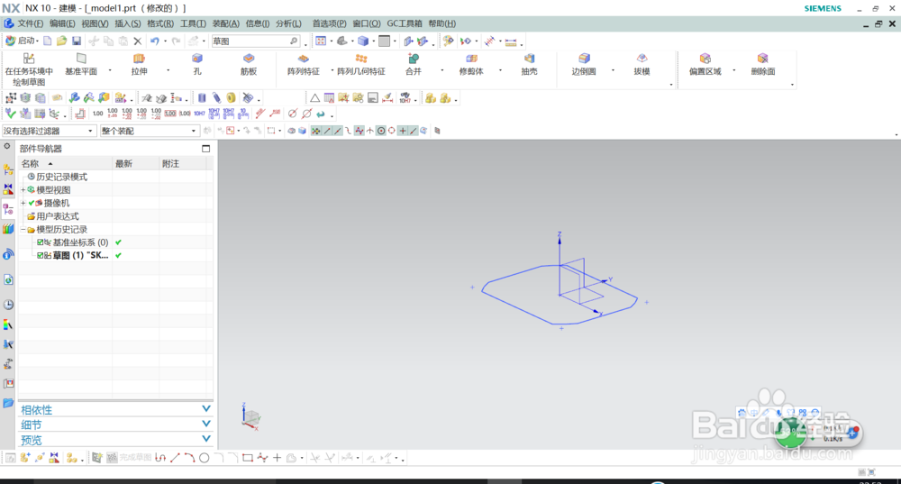 UG10.0进入草图环境方法