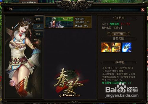 《秦美人》任务系统详细介绍