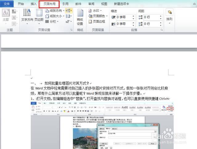 word分页符的插入