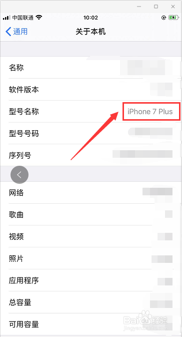 怎么判断苹果手机的具体型号？