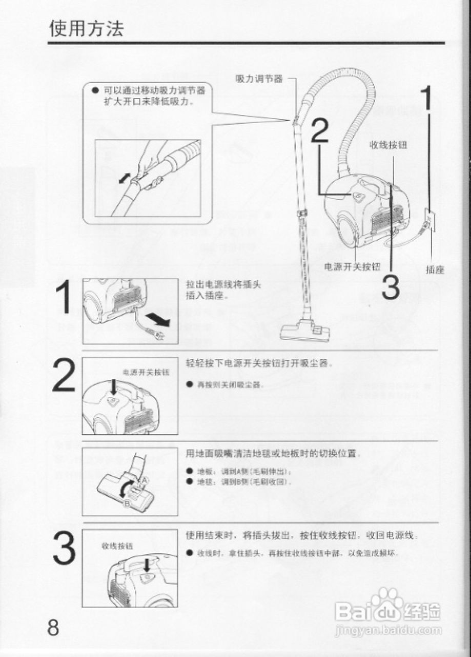 松下吸尘器E7113说明书