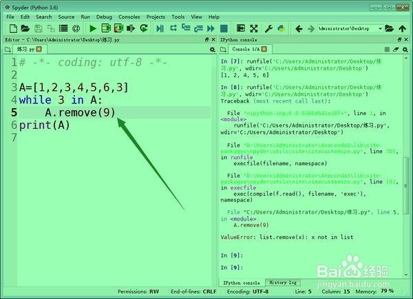 【python】python怎么删除列表元素？