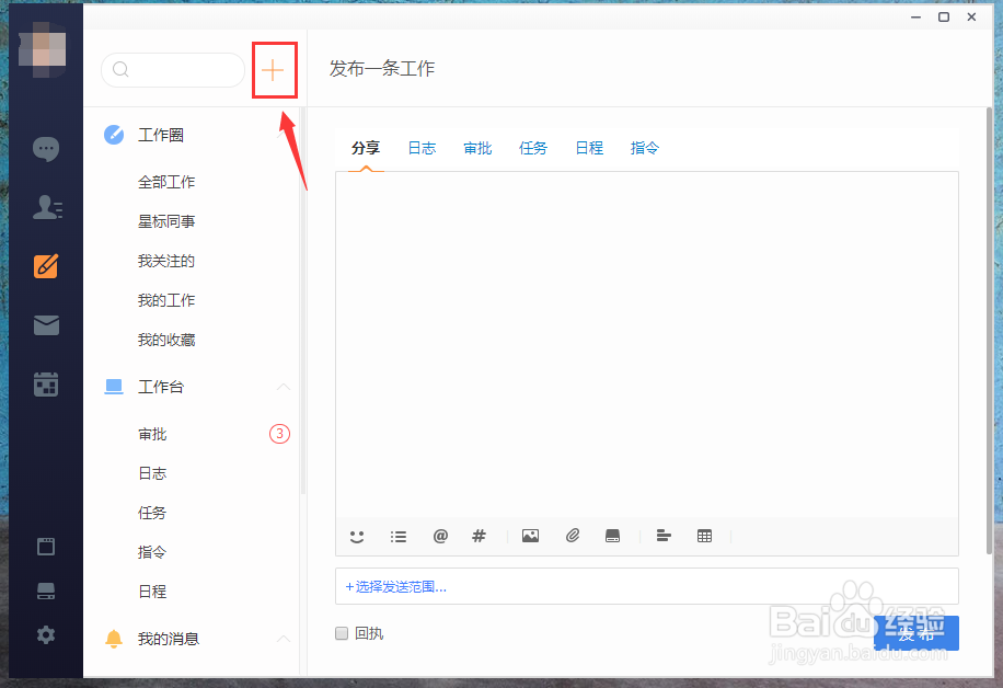 纷享销客如何写线上出差申请?