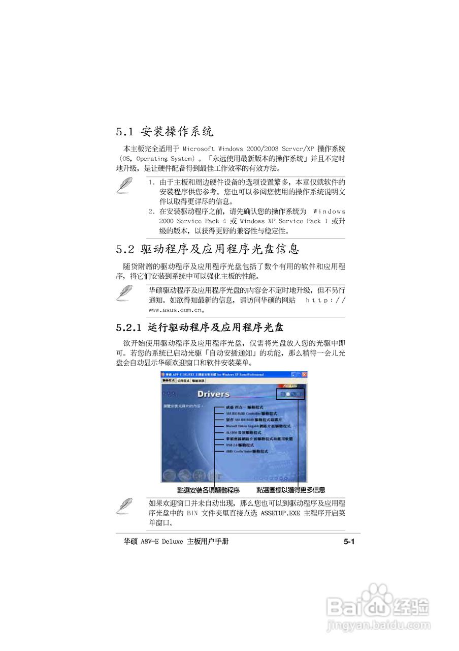 华硕P5GD2主板使用手册说明书:[12]