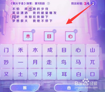 王者荣耀炮火千金探索第一阶段答案攻略