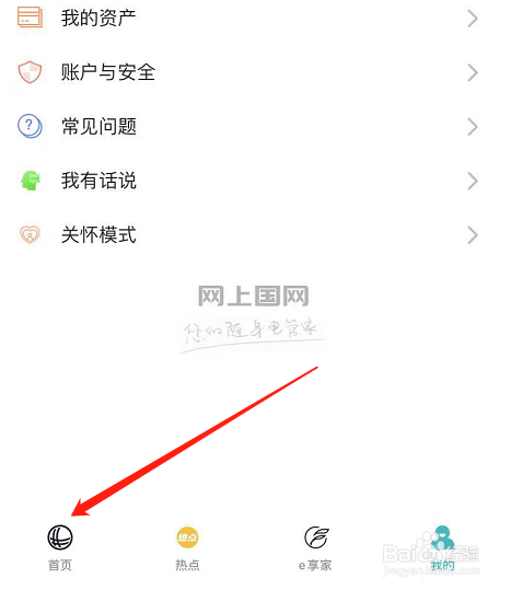 电费是怎么计算出来的