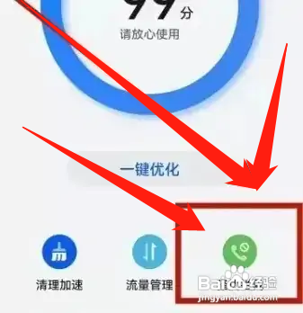 贷款平台天天打电话怎么办