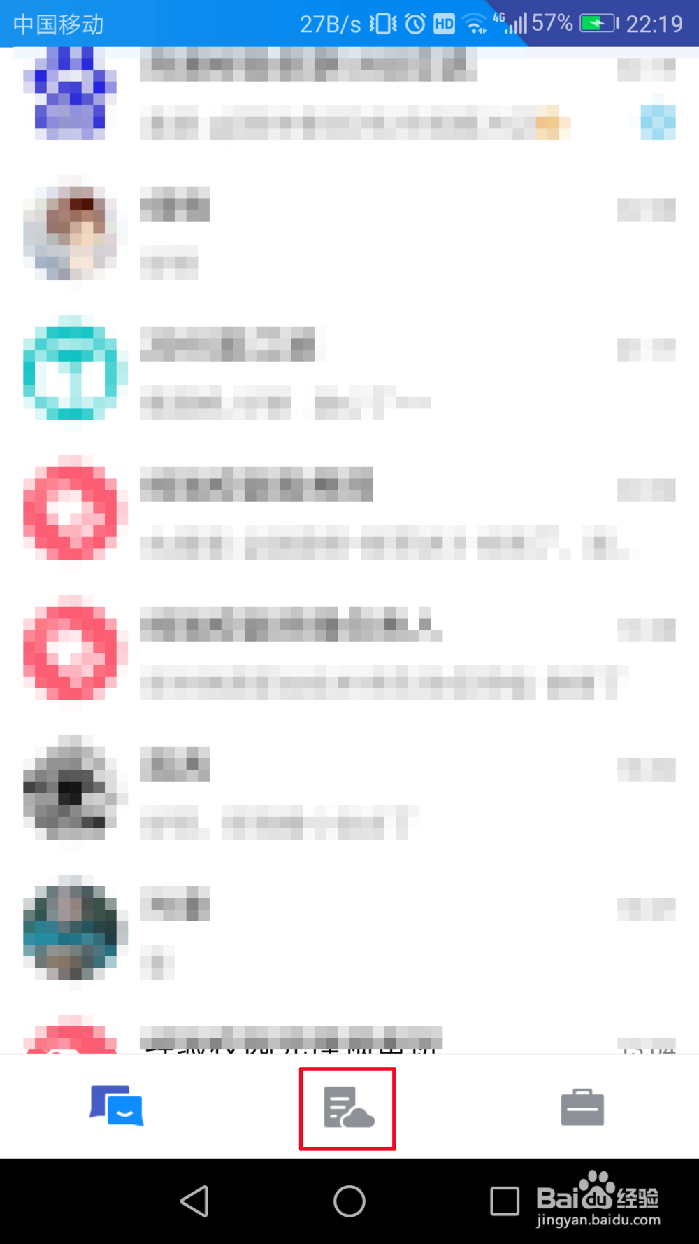 如何设置TIM在线编辑文件的查看权限