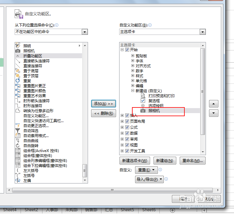 在Excel同一页上打印不连续的区域?