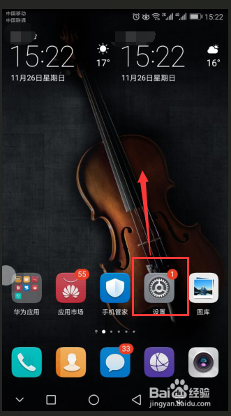 华为mobilewifi设置