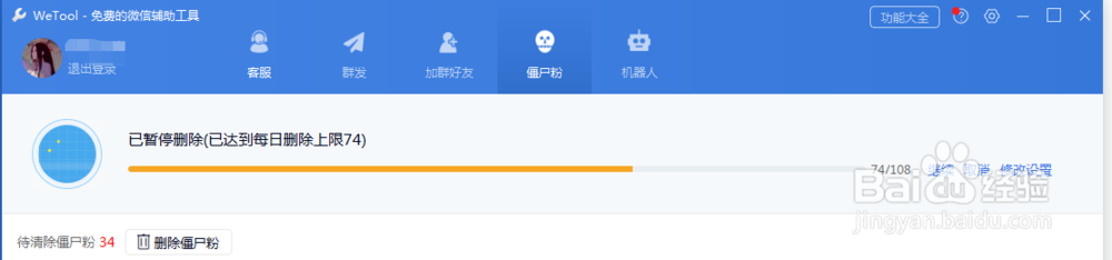 如何检测微信被删除且不打扰其他好友？亲测有效