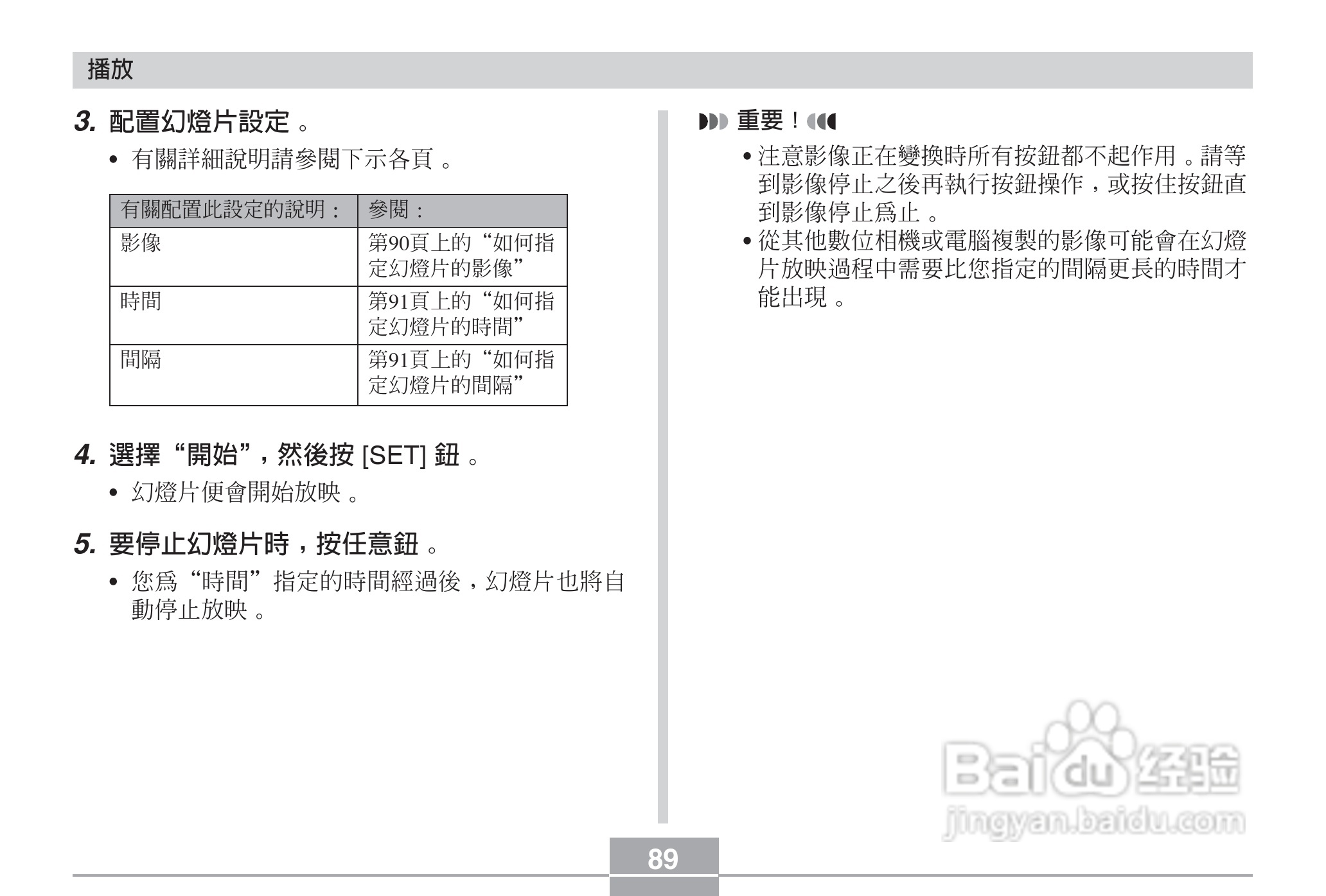 卡西欧EX-Z3数码相机说明书:[9]