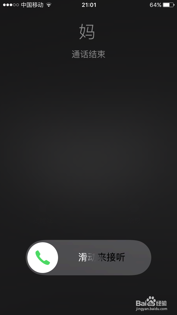 iPhone的隐藏功能