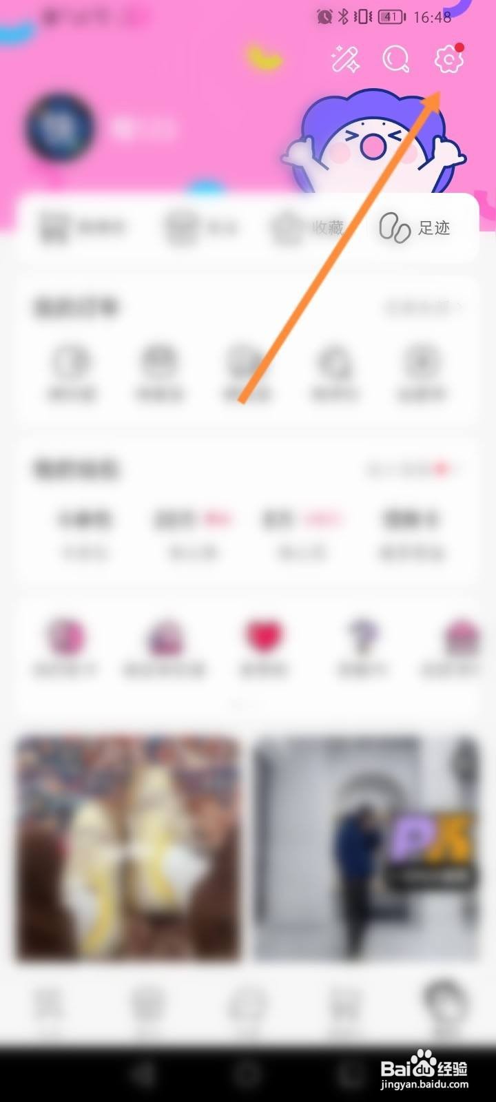 微店软件中怎么开启指纹支付功能？