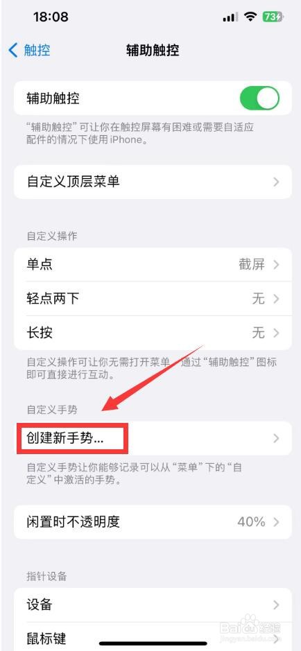 iphone隔空手势怎么设置