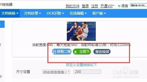 视频转换为gif怎么操作,视频转gif怎么在线转换