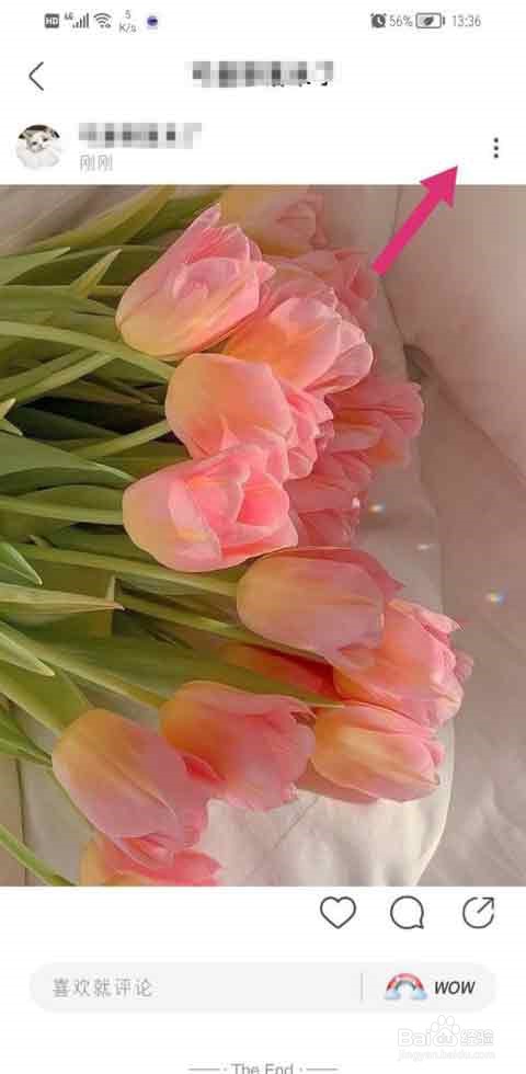 绿洲app发布动态如何设置私密