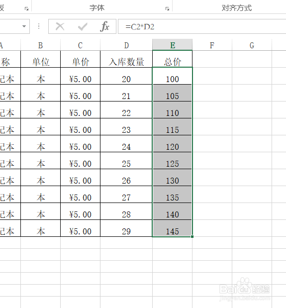 EXCEL快速添加货币符号