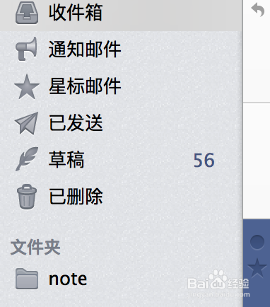 未读/已读邮件标记为例:如何查看邮件是否已读