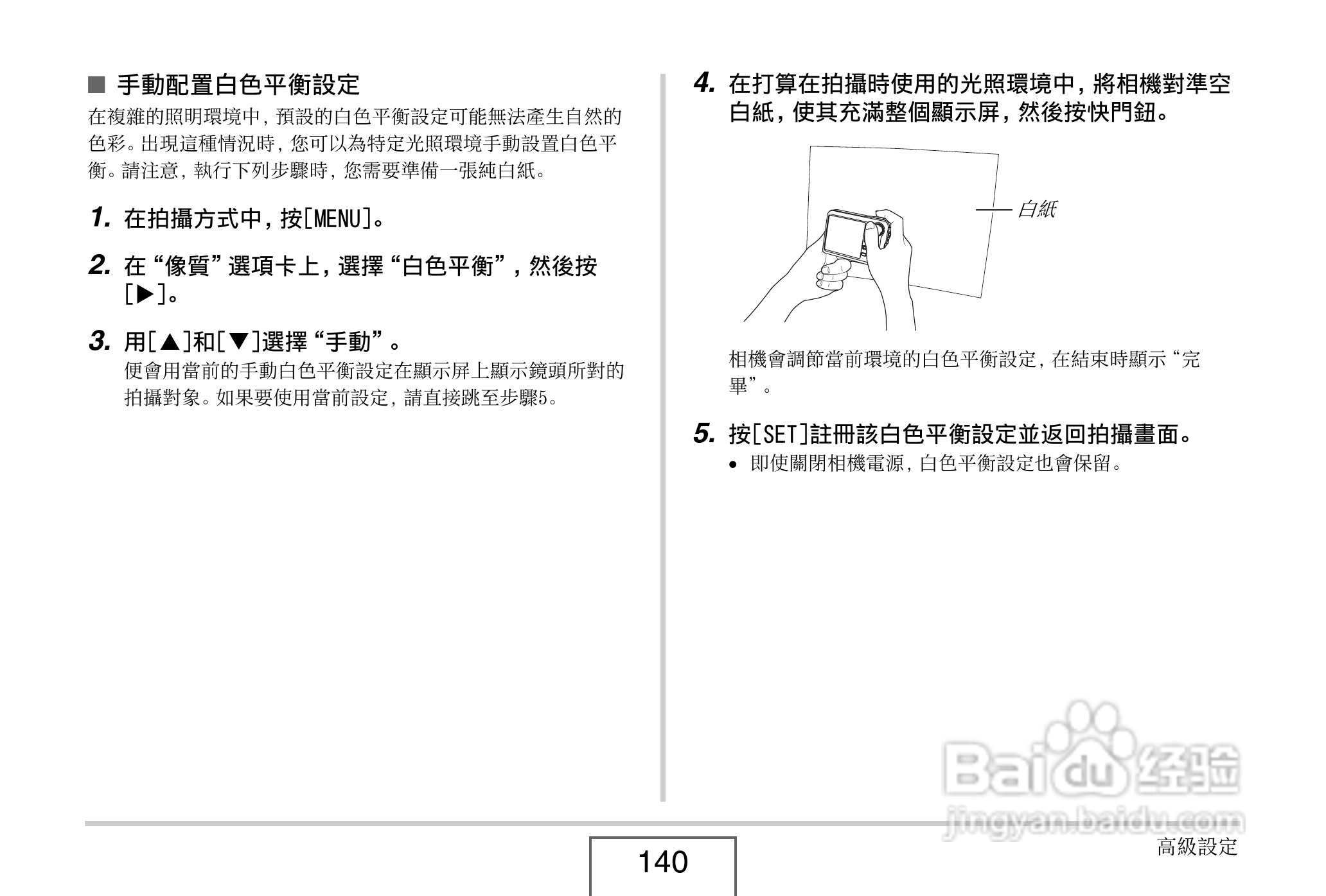 卡西欧EX-V8数码相机说明书:[14]