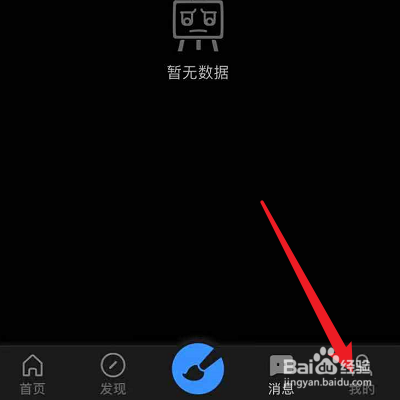 如何更换画世界的头像