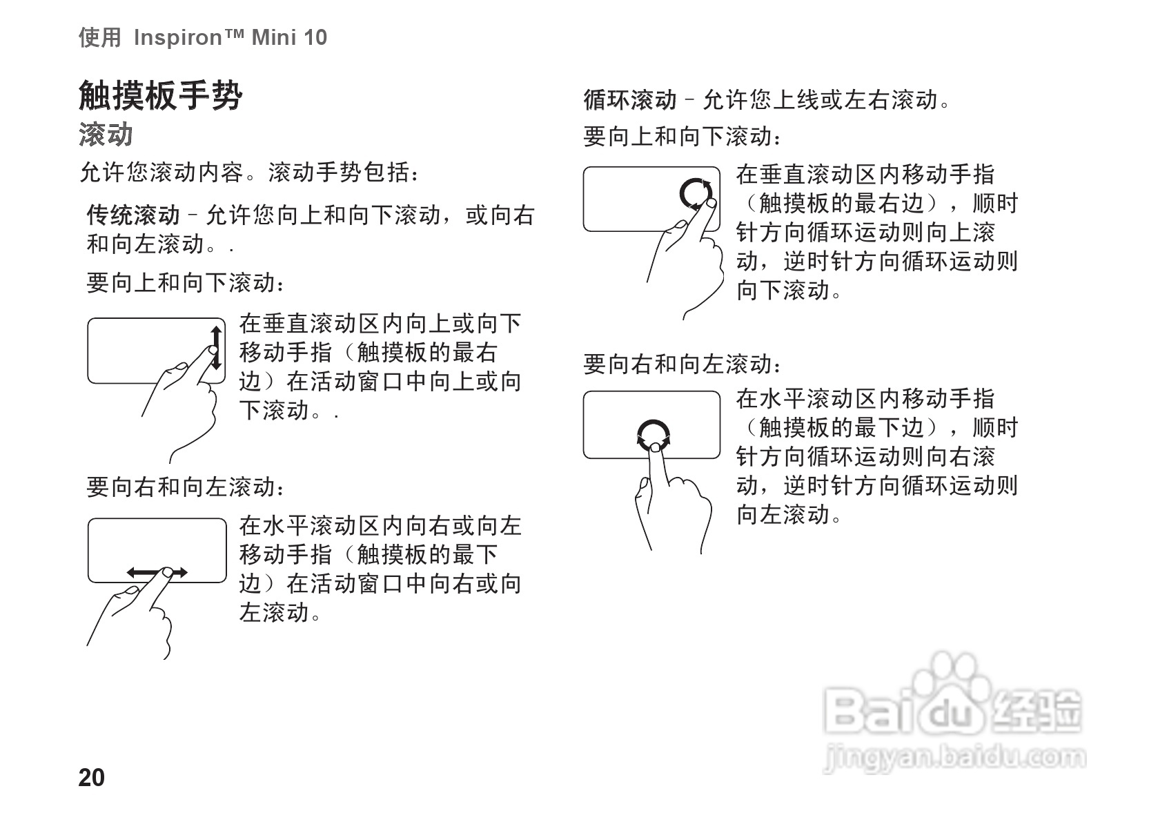 DELL Inspiron1011型笔记本电脑说明书:[3]