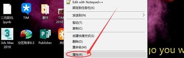 电脑桌面软件图标怎么更改