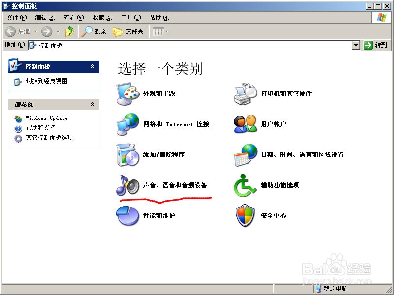 如何更改开机（自定义）电脑声音