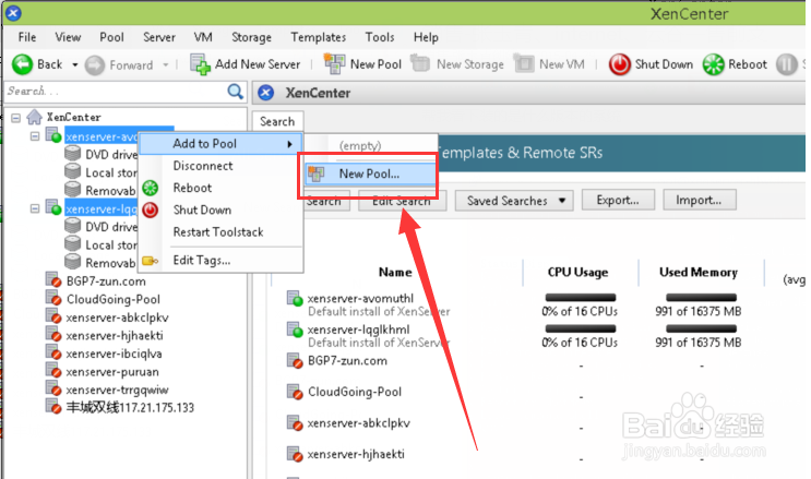 XenServer创建服务器池