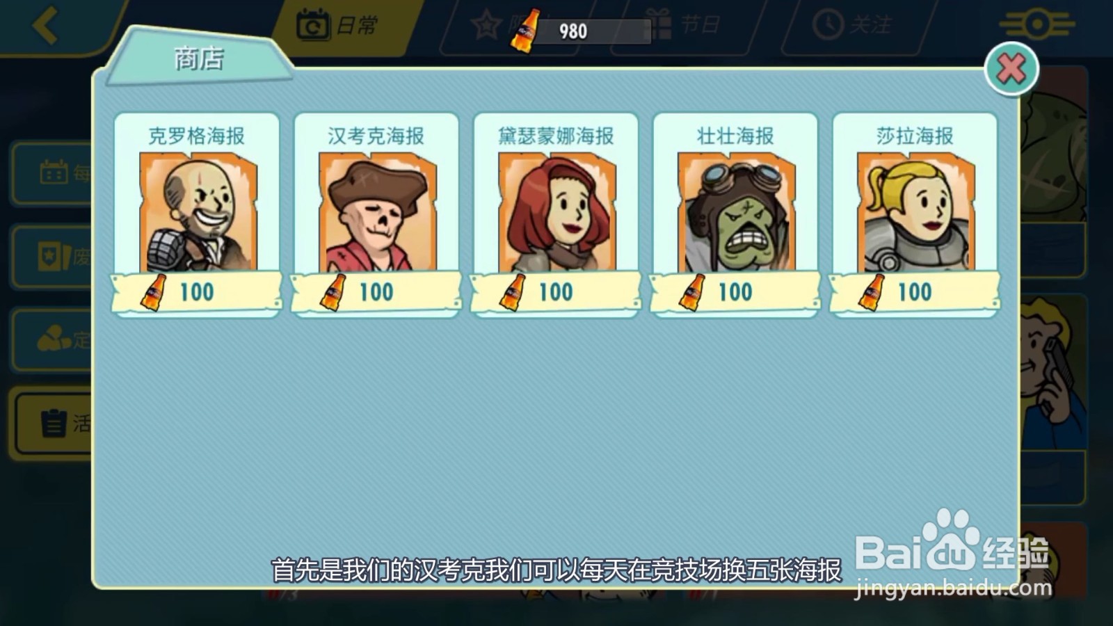 辐射避难所ol平民怎么玩