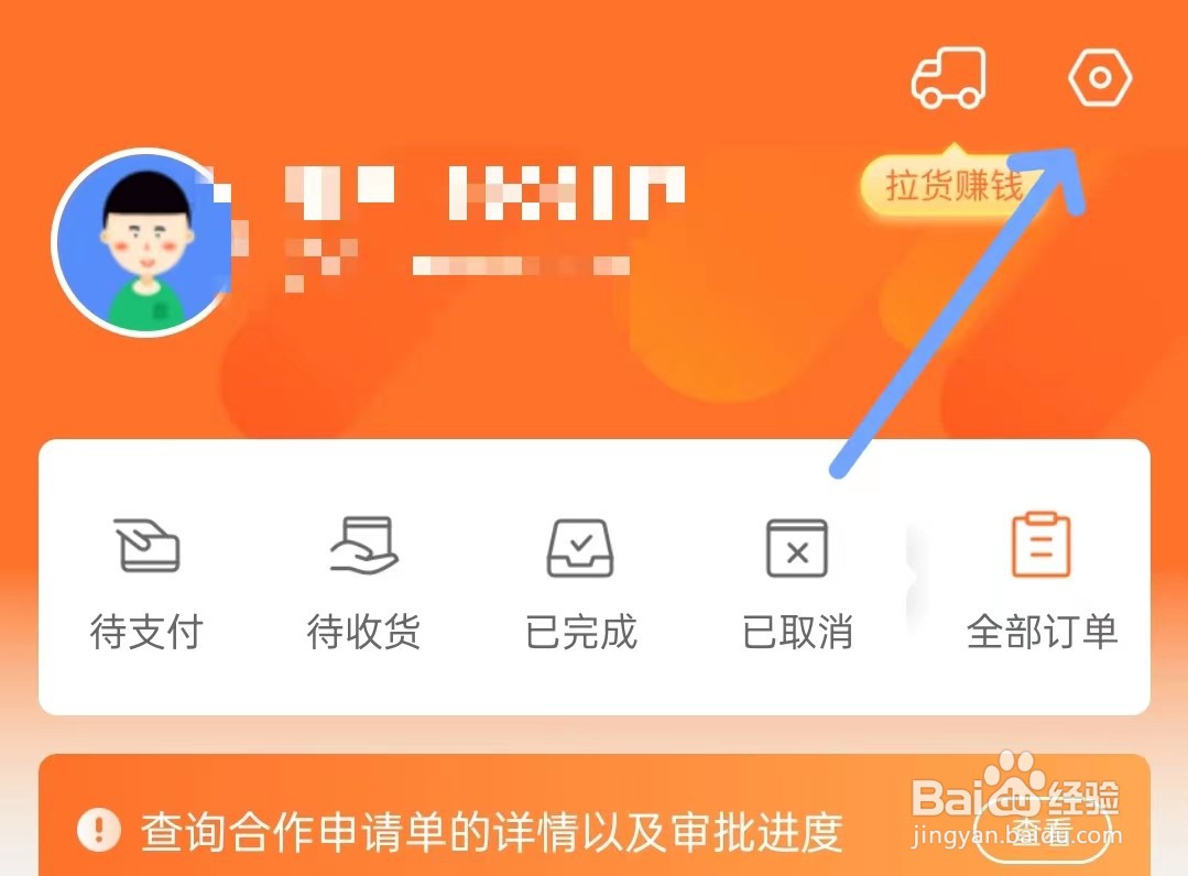 小蜜蜂兼职app如何查看服务协议