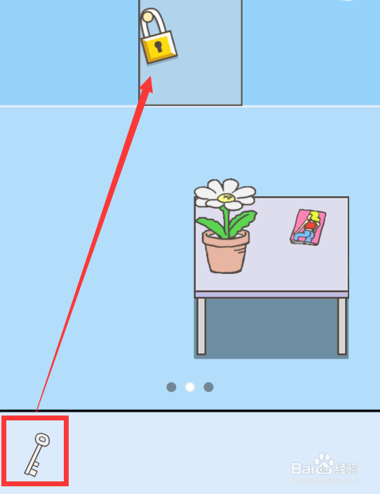 走出办公室2第十二关如何通关