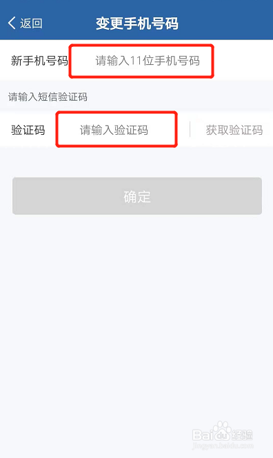 手机收到别人车辆违章短信如何更改为自己的？