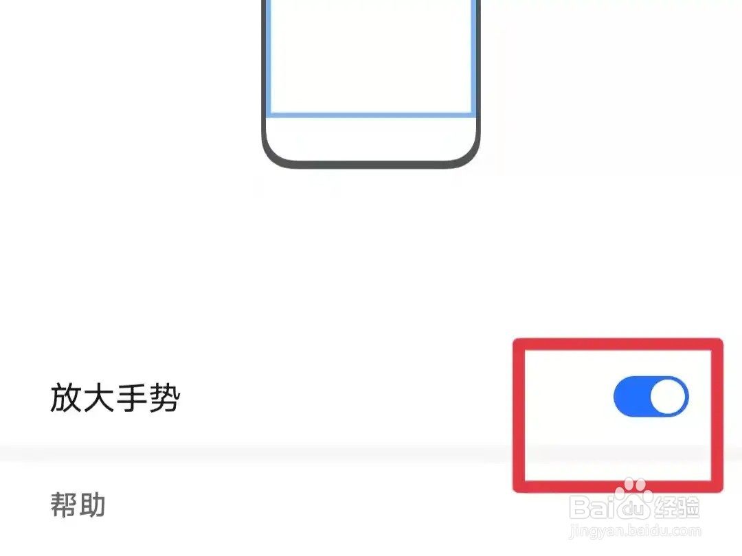抖音放大功能怎么设置