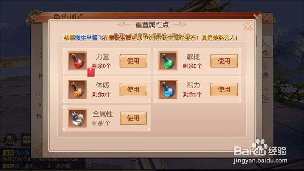 九州天空城3D秘术师加点