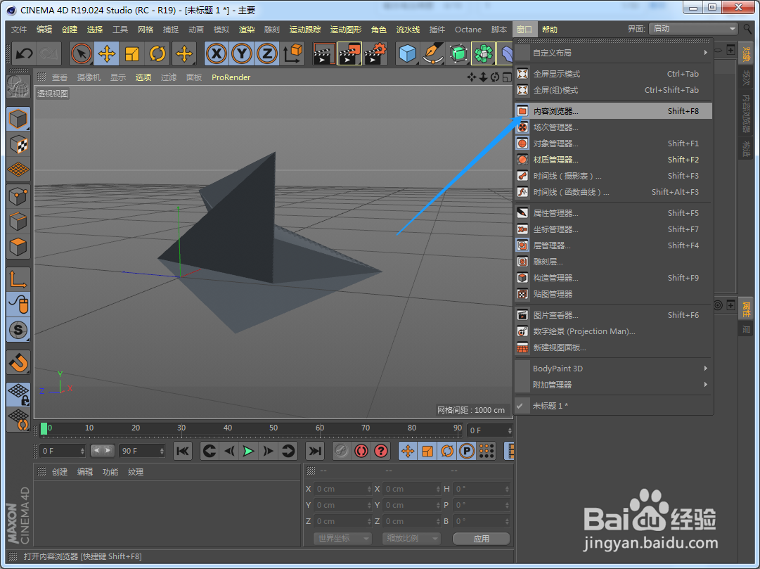 C4D如何把模型转到桌面