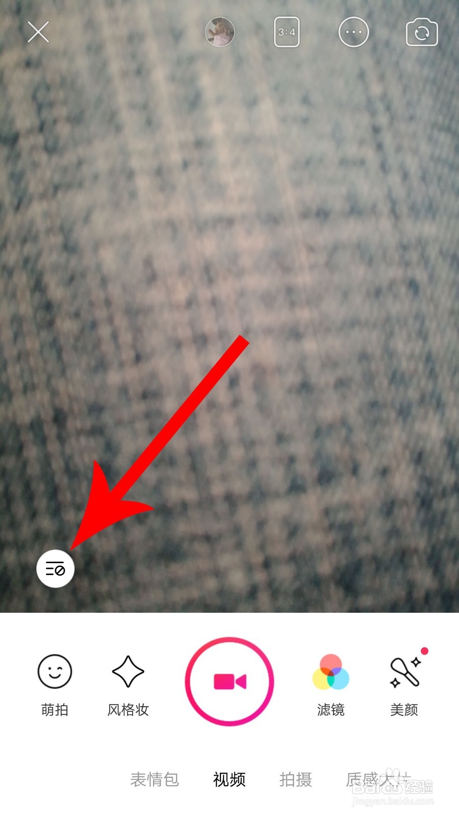 美颜相机怎么开启/添加字幕