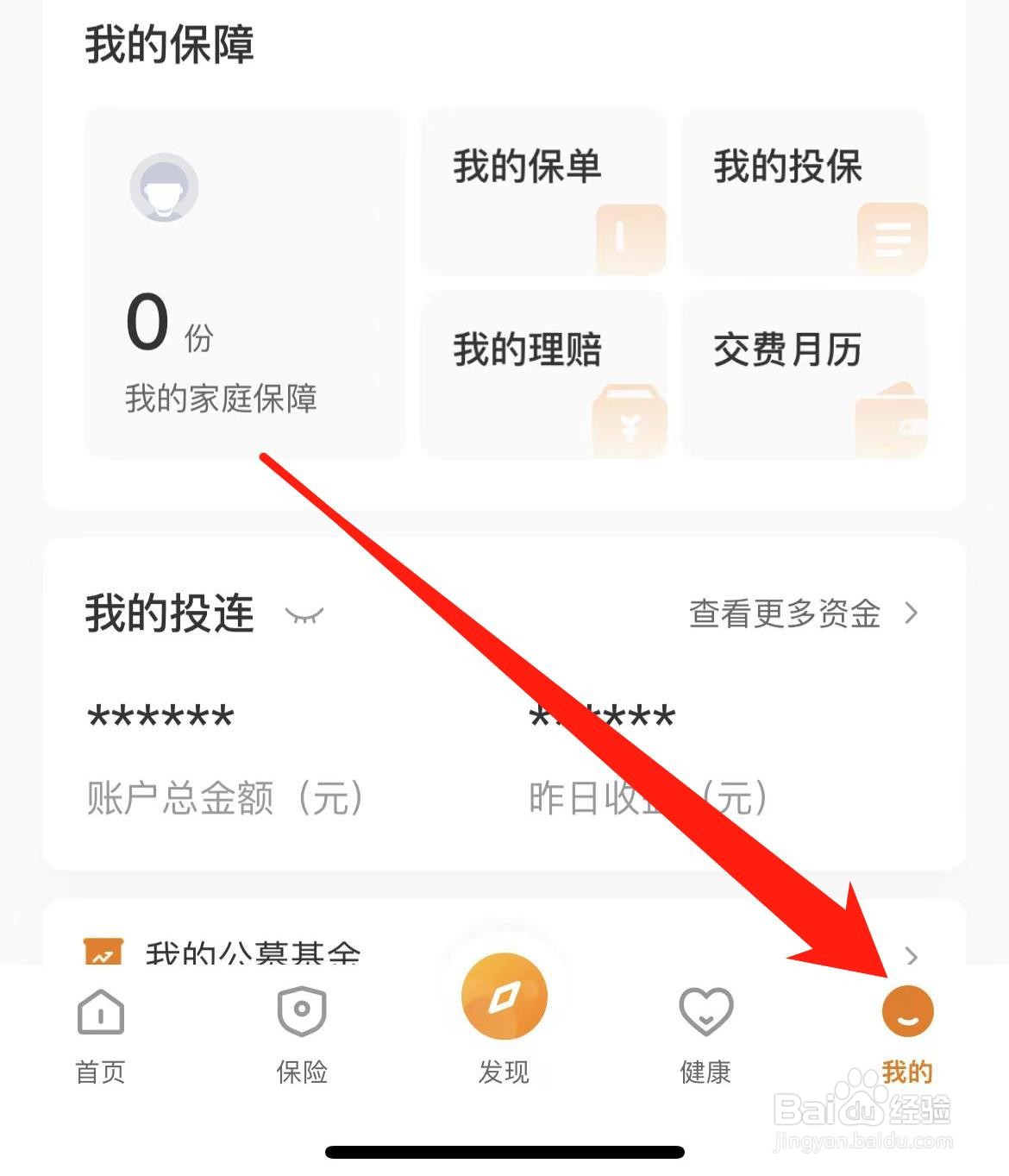 泰生活如何找到资讯与活动