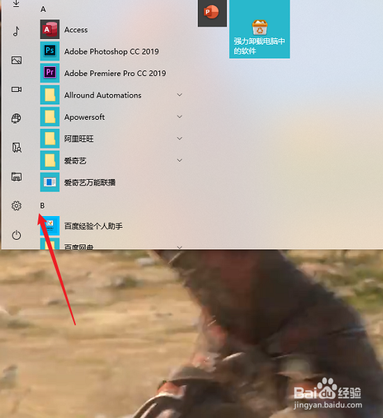 win10切换回传统桌面