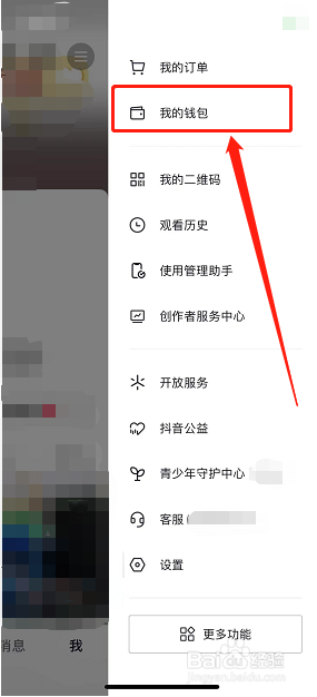 抖音怎么样申请未成年人退款