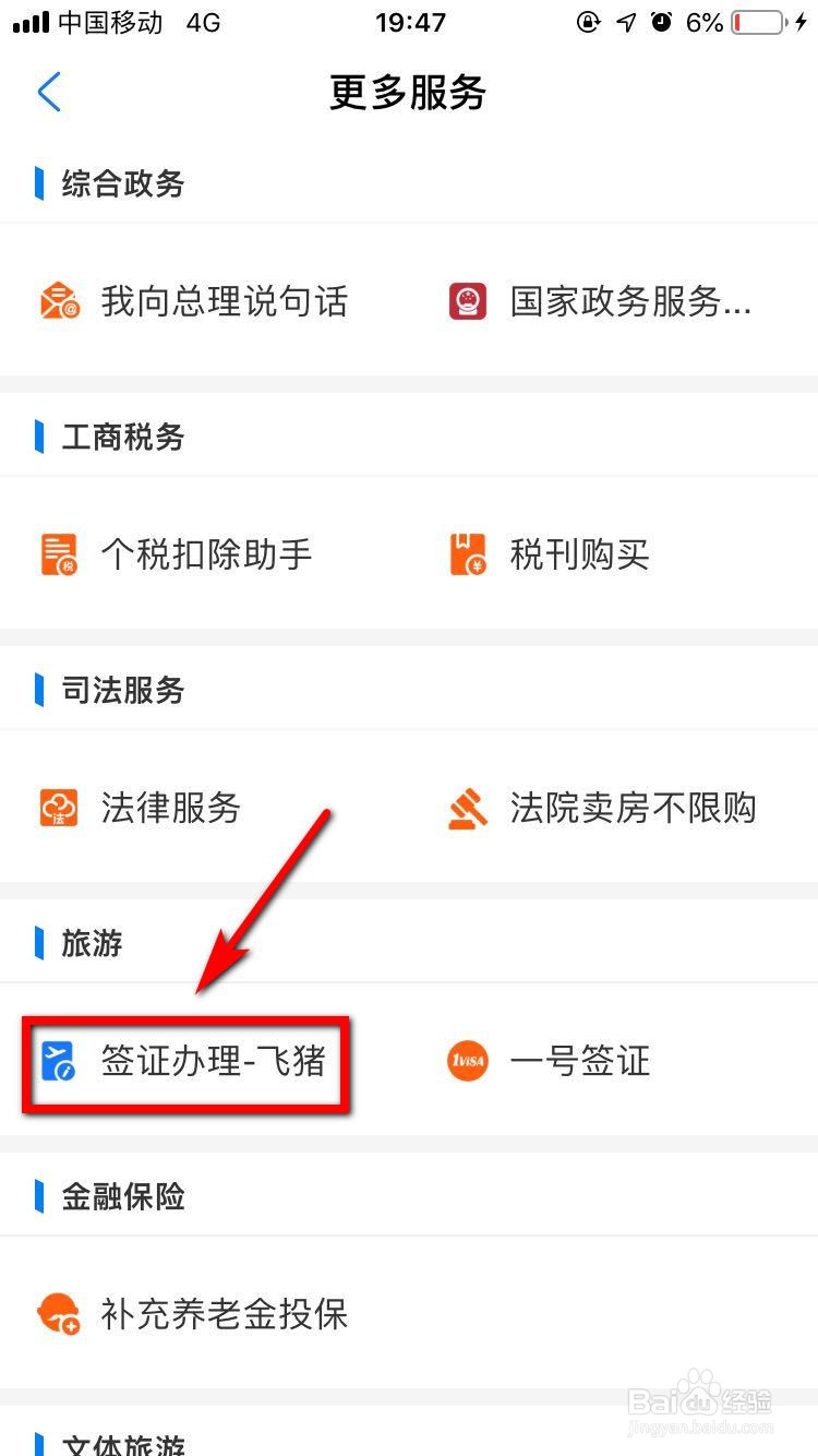 如何申请美国签证