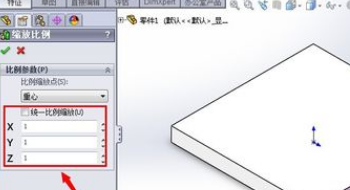 SolidWorks装配体如何整体缩放？