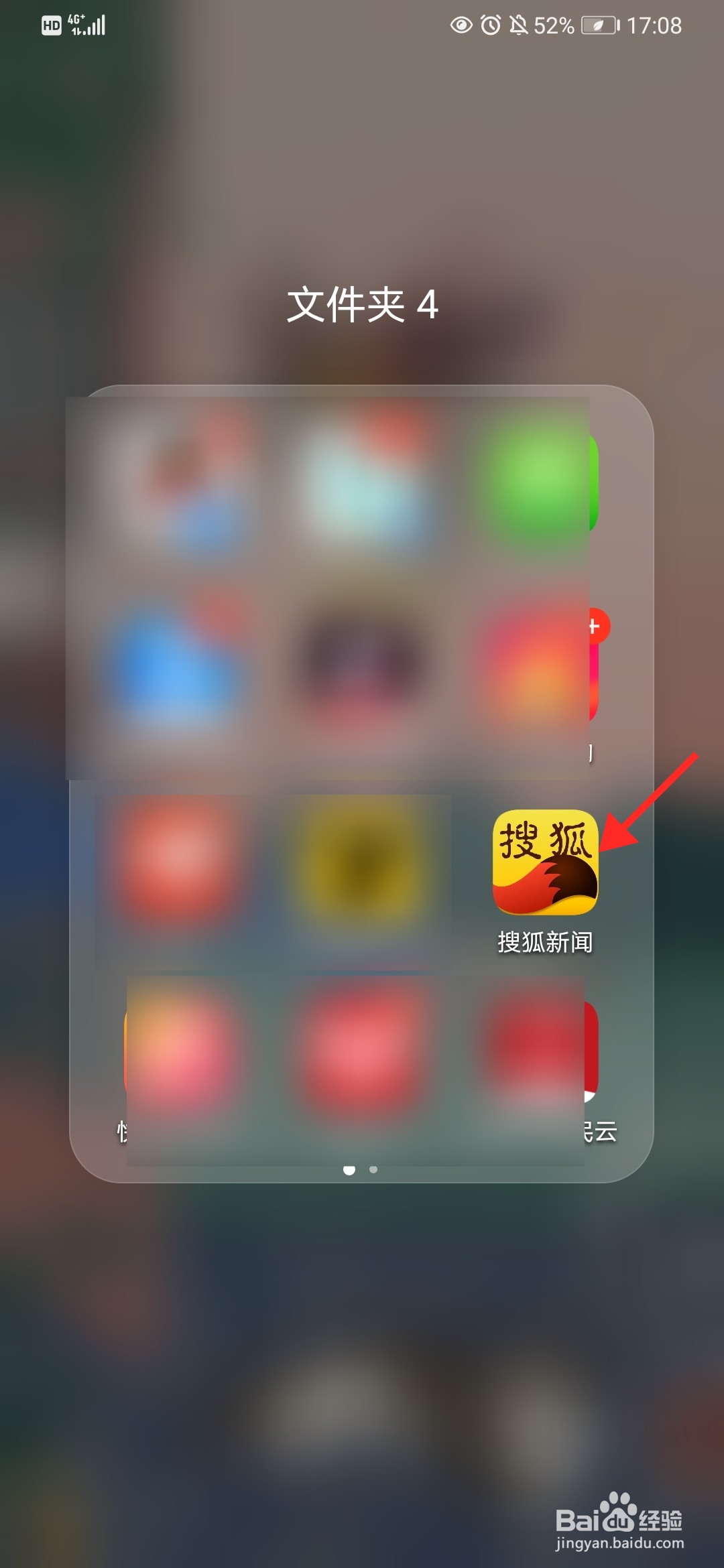 手机端搜狐新闻怎么瓜分30万现金红包