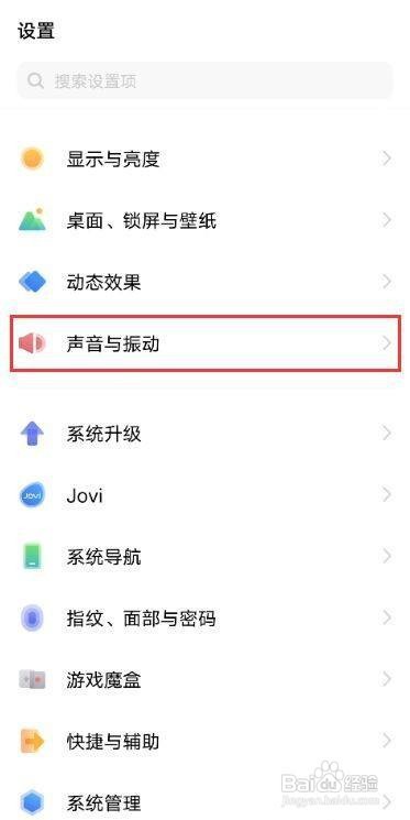 vivox60勿扰模式怎么设置