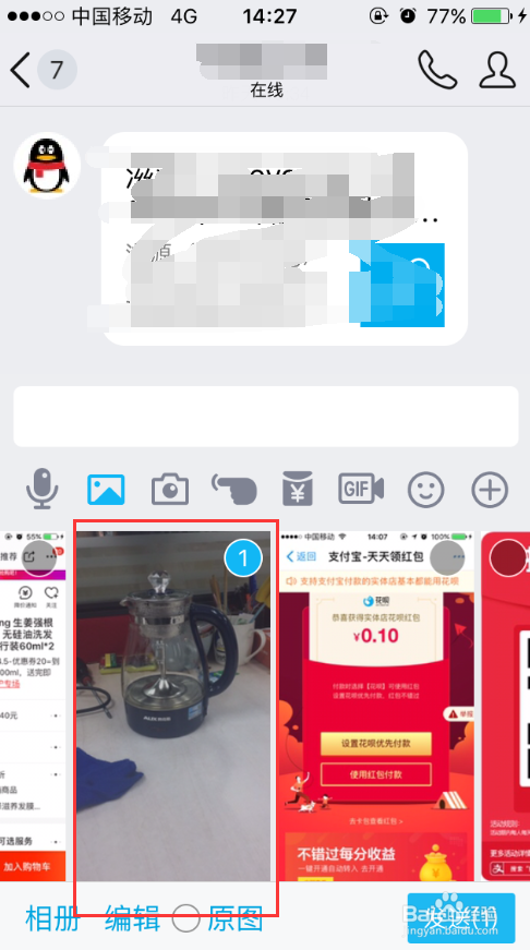 iphone怎么查看相册内照片的大小？