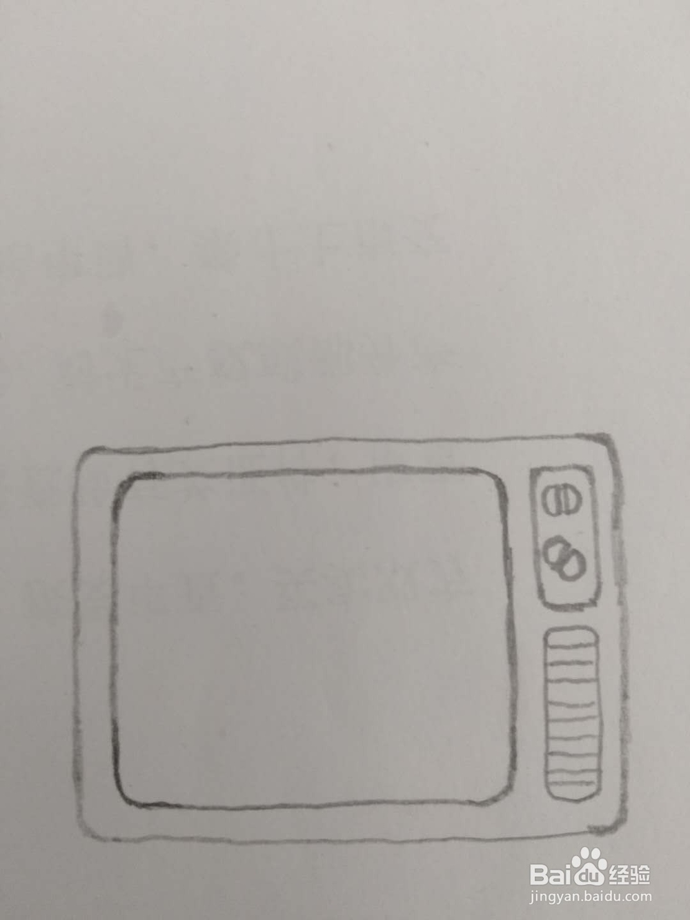 教你画老式电视机